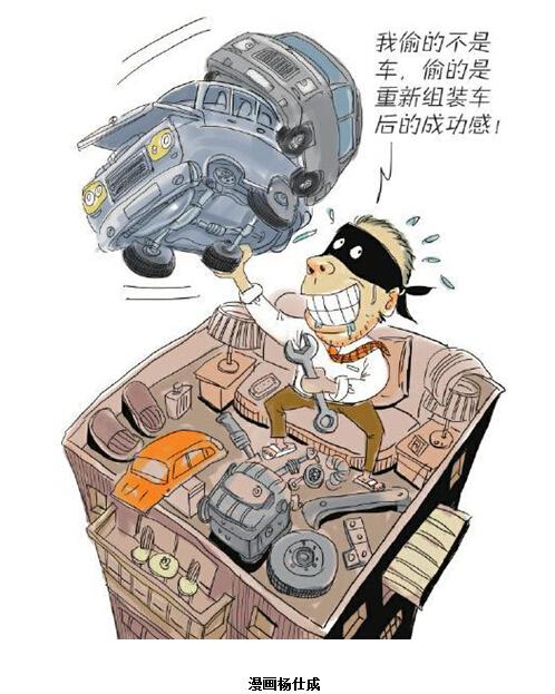 上海热线新闻频道--富豪偷车治抑郁症:得手后胃