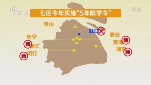 上海热线新闻频道--上海16个区县公布义务教育
