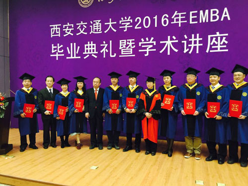 首获QS国际认证，西安交大EMBA毕业典礼三喜临门