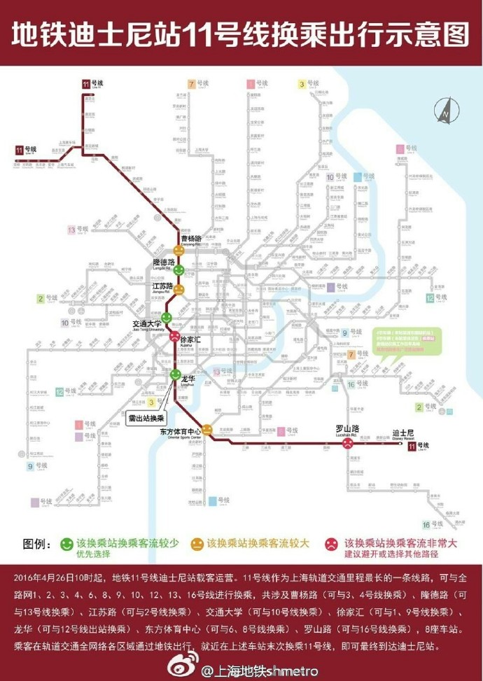 上海热线新闻频道--上海地铁最新线路全图公布 地铁已不止7种颜色