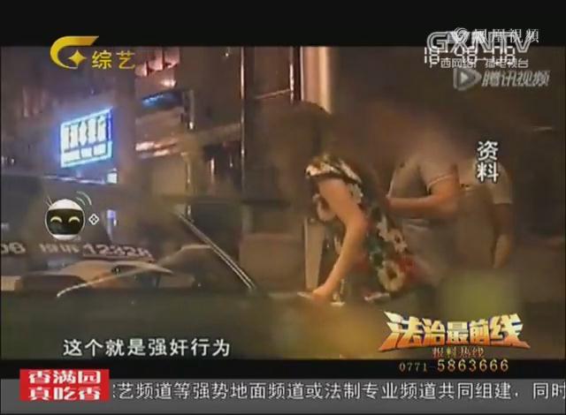 南宁醉酒女遭"捡尸"强拍照 网友呼吁:女孩少喝酒