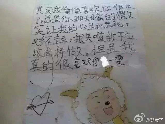 干了这碗狗粮 小学生逆天情书甜炸网友