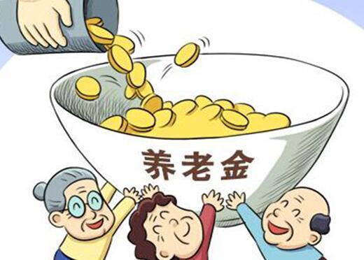 上海热线新闻频道--21省份公布上调养老金 快来