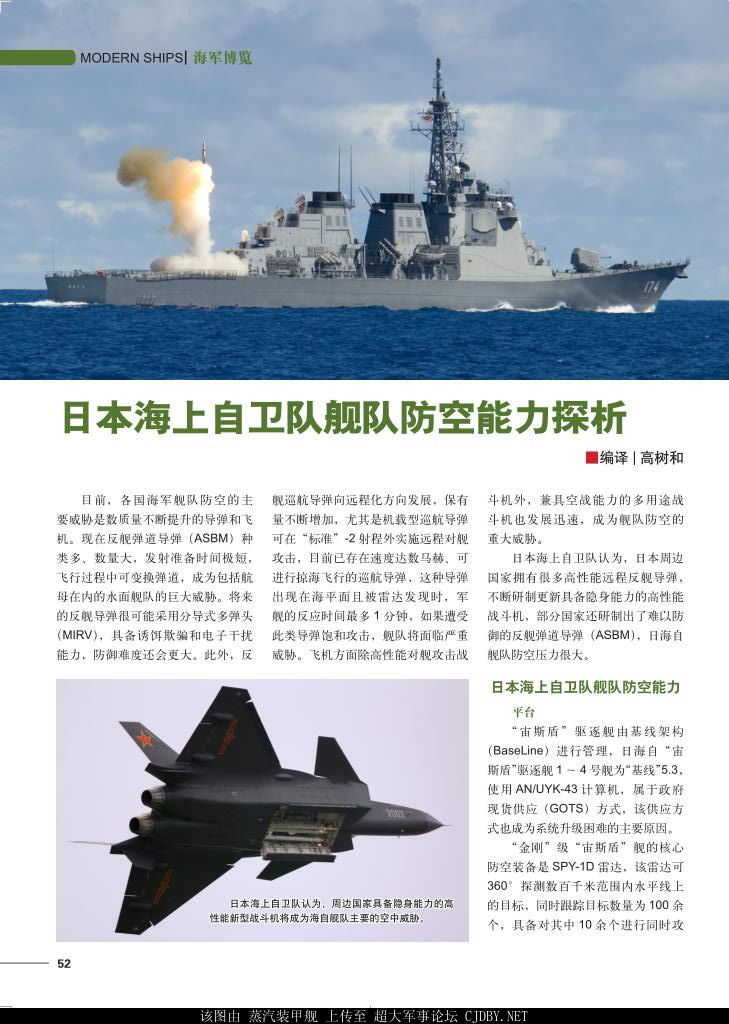 中国海军首曝鹰击9反舰导弹