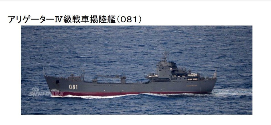 1171型鳄鱼级坦克登陆舰