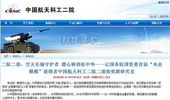 中国新型空天导弹曝光 可拦截比子弹快10倍目标