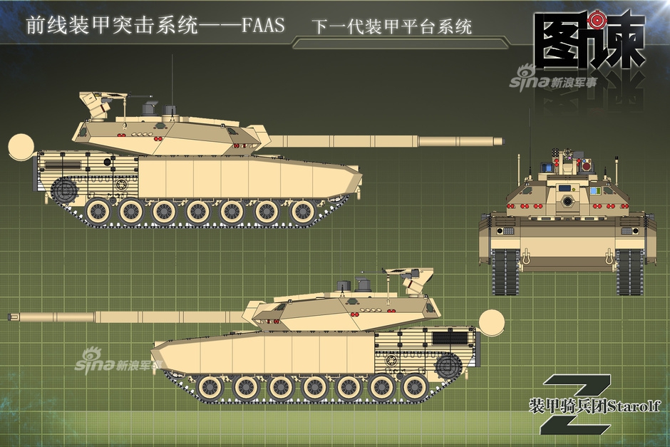 中国下一代装甲力量cg:新坦克和轮突颜值爆表