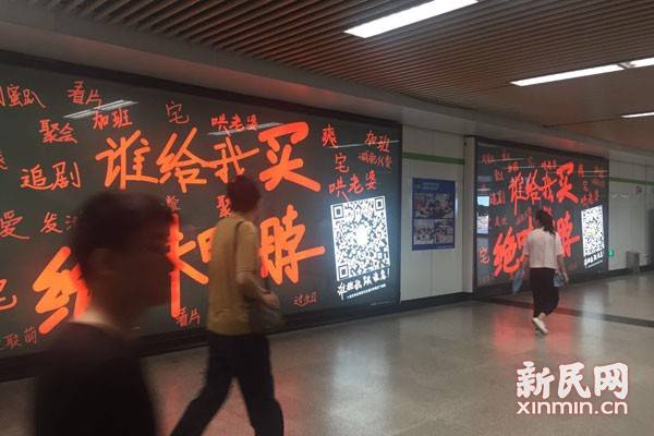 上海热线新闻频道--绝味鸭脖地铁广告被指辣眼