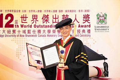 刘德华获博士学位 香港树仁大学颁授荣誉文学博士学位