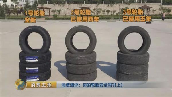央视测试7款汽车轮胎：国货表现吊打进口