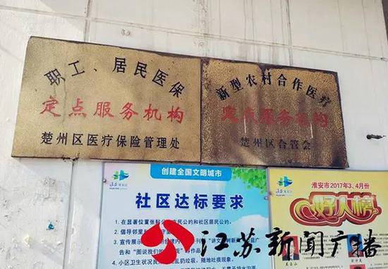 住院1周收100元承诺包吃包住 医保中心介入调查