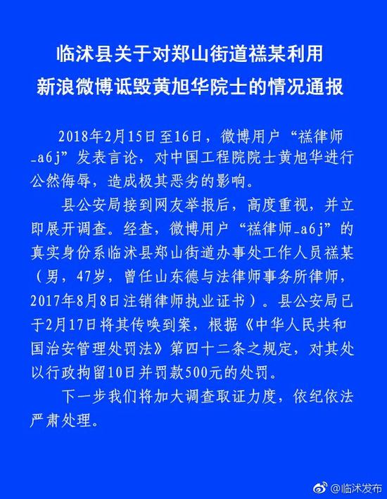 律师侮辱黄旭华引起众怒被刑拘 黄旭华曾隐姓埋名30年研究核潜艇