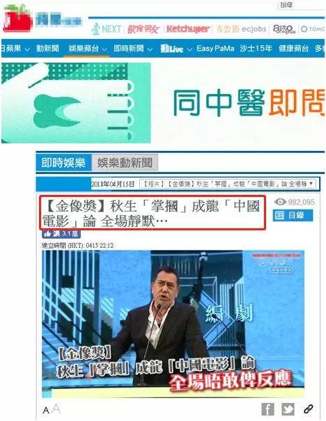 黄秋生发长文向成龙致歉:香港是中国国土