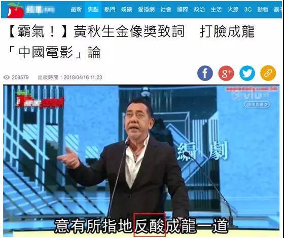 黄秋生发长文向成龙致歉:香港是中国国土