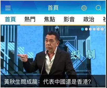 黄秋生发长文向成龙致歉:香港是中国国土
