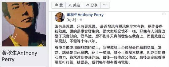 黄秋生发长文向成龙致歉:香港是中国国土