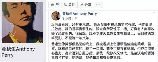黃秋生髮長文向成龍致歉:香港是中國國土