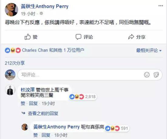 Anthony Wong (Hong Kong actor) apologises to Jackie Chan: Hong Kong is China's territory