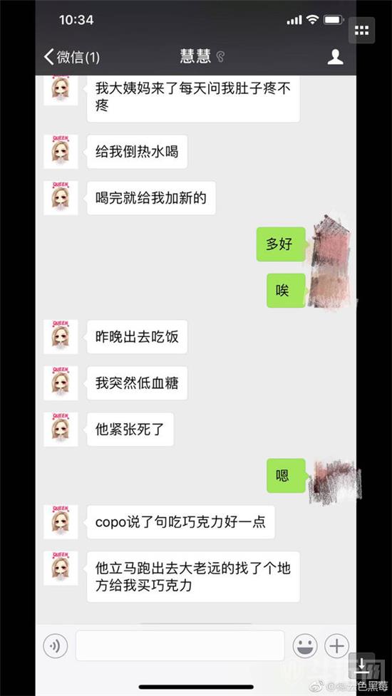 慧慧出轨 截图曝光   (点小图查看大图)   随即放出了大量的微信截图