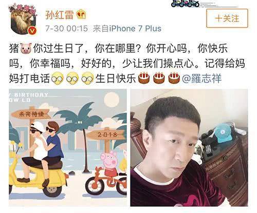 罗志祥庆生潘玮柏互晒旧照 网友纷纷表示潘帅