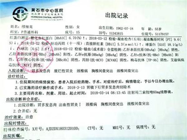医生交接失误 患者:经历一起假手术 六次登门讨说法
