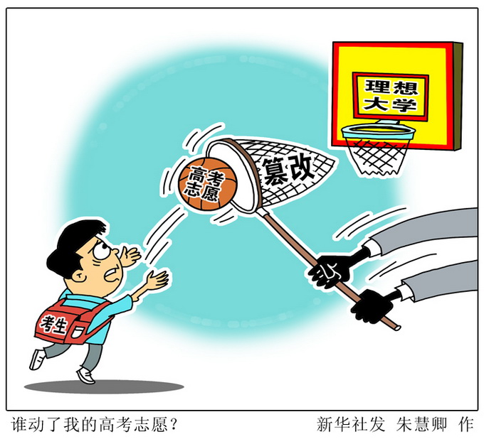 奇葩!女孩被好友偷改志愿再落榜 好友竟称是为