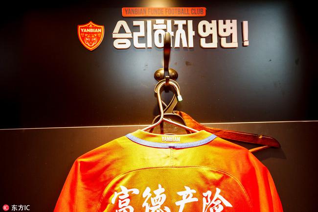 延边富德宣布解散 欠税2.4亿无力偿还 陕西队递补进中甲