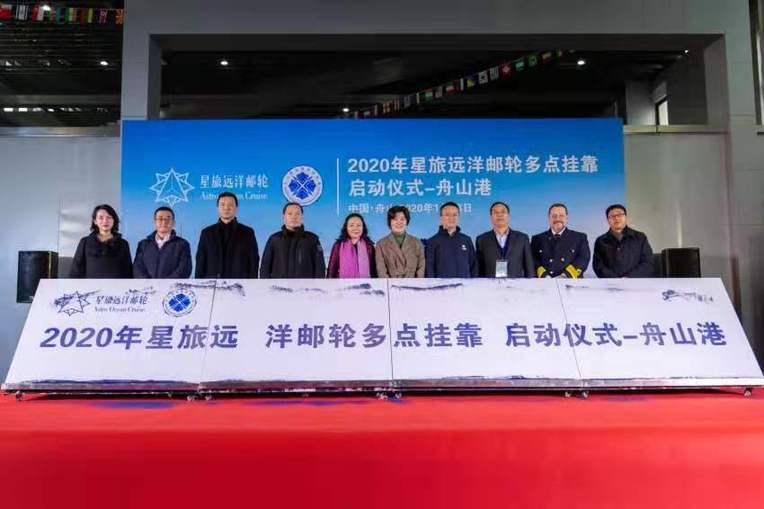 “鼓浪屿”号首靠舟山国际邮轮港，开启国内多点挂靠航线（最新发布）