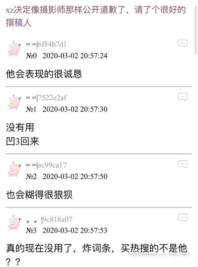 肖战粉举报ao3事件完整经过 网友怒了肖战遭殃(2)