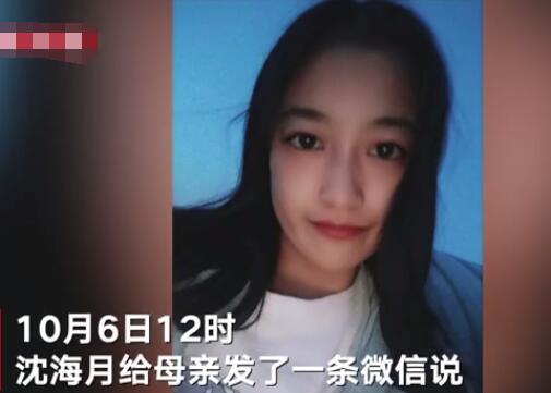 哈尔滨一17岁女生失联此前曾流露轻生的念头