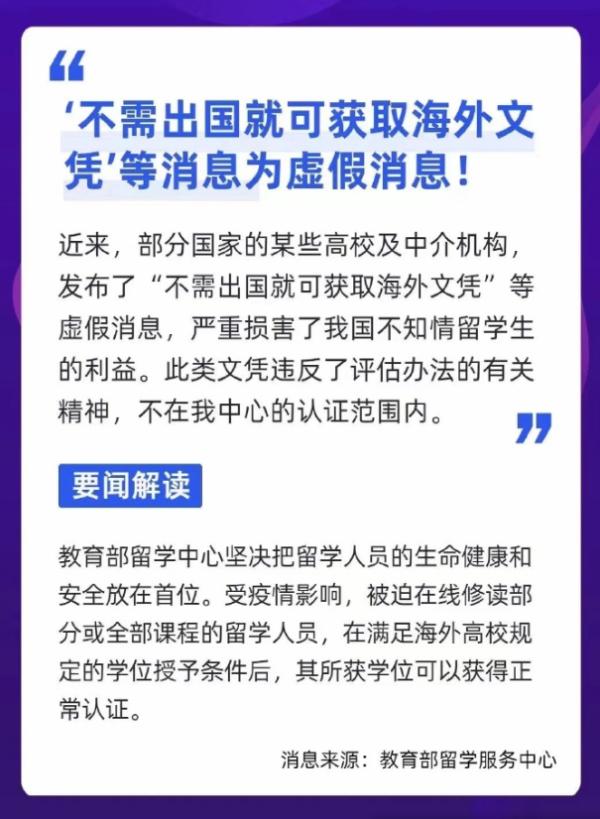 花40万就能成“新上海人”？还是以留学生身份落户上海？当心有诈→