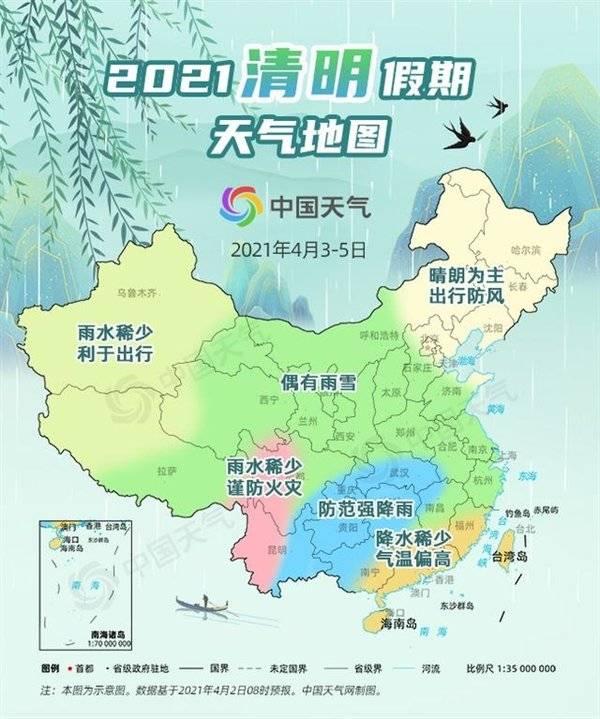 清明假期全国天气预报地图 预计出游人次将达到1亿人次