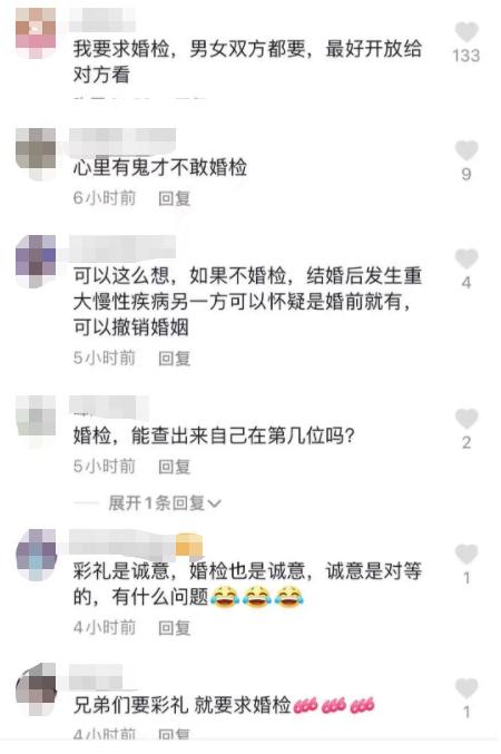 男子要求做婚检,称同意就多加20万彩礼!女方怒了:你不