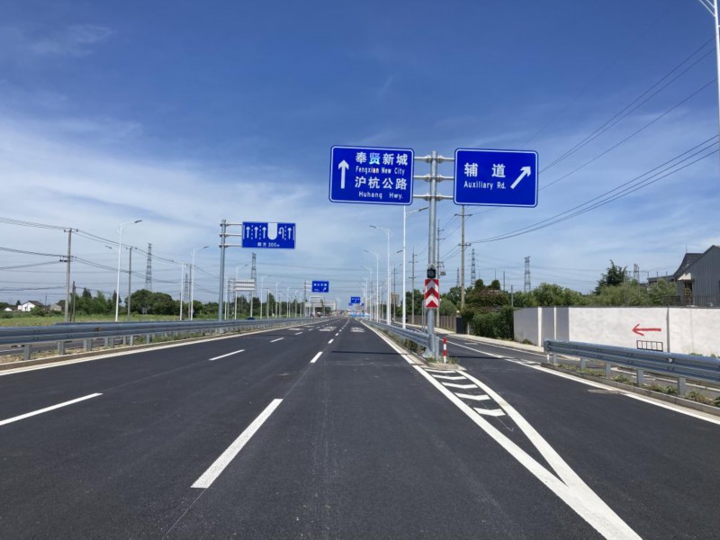 上海市重大建设项目—大叶公路奉贤段(千步泾~沪杭公路改线)改建