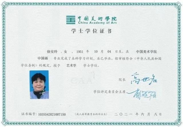上海阿姨徐安玲   从中国美院中国画专业顺利毕业   还获得双学士学位