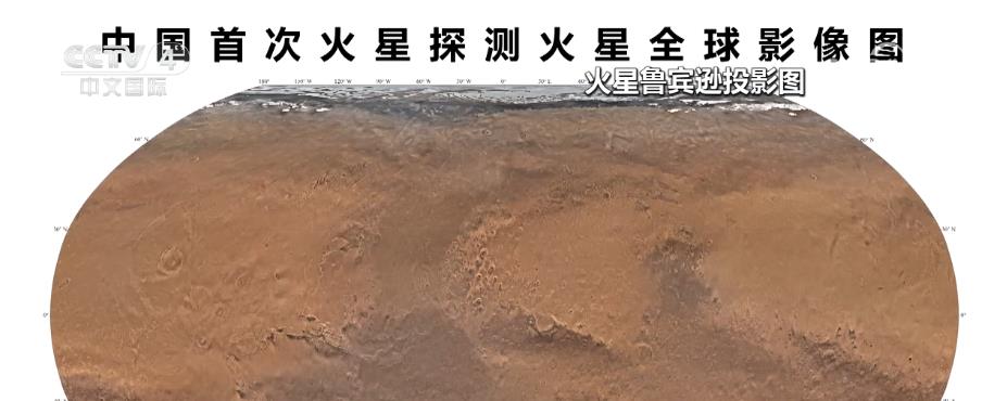 首次发布中国绘制火星全球影像图来了专家详解上海热线新闻频道