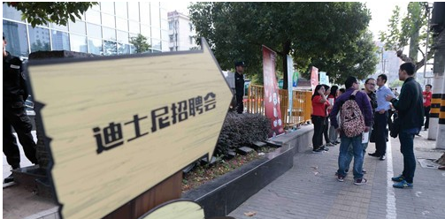 上海热线新闻频道-- 迪士尼招聘现场保安三步一