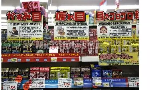 上海热线新闻频道--日本的眼药水还能代购嘛 到