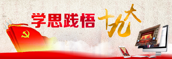 "为实现中华民族伟大复兴的中国梦不懈奋斗"的响亮口号,奏响了我们