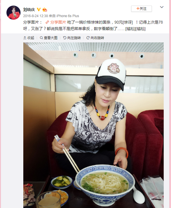 微博截图