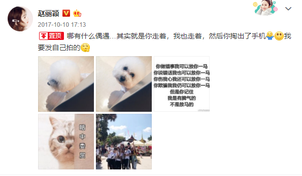 赵丽颖置顶去年辟谣文 赵丽颖 小腹上热搜图片 111687 595x348