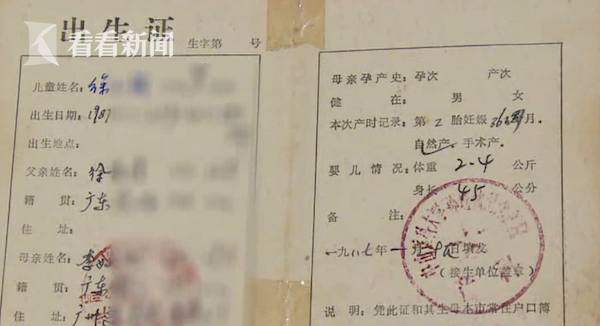 广州一男子做房产过户,被要求证明"我妈是我妈"