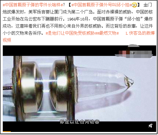中国首颗原子弹外号叫"邱小姐",取自"球"的谐音