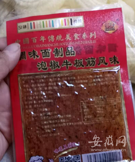 男子买辣条扫包装上的二维码 厂家官网是黄色网址