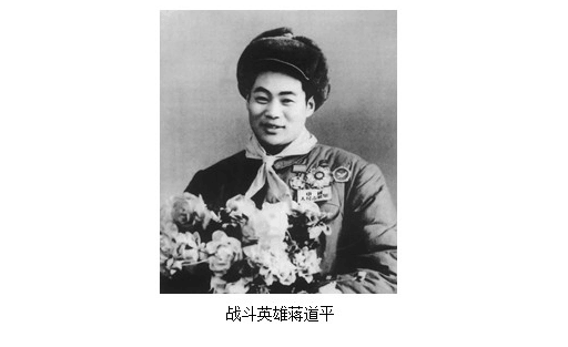 小小少年蒋道平