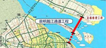 上海市区通往崇明的首条陆路