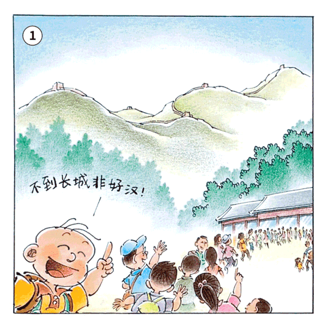 三毛一鼓作气登上最高烽火台