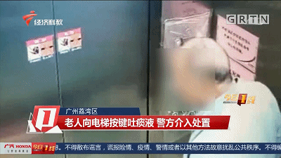 报警：邻居恶意往电梯按键上吐痰！业委会却说：先别报警