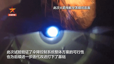 【残骸】长征火箭发射细节曝光 这项关键技术靠北斗实现突破