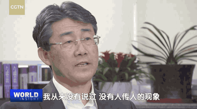 人传人■高福接受采访时表示：自己从来没说过“没有人传人的现象”